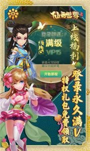 西游回合制BT手机游戏v1.5.3下载地址游戏