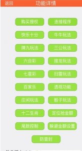 ios微信太极埋雷挂v2.0 iphone版