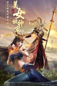 4399绝世仙王官方网站下载游戏下载