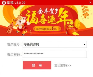 邮政邮掌柜系统v4.0.13.17792 官方版