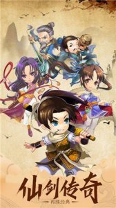 仙域奇缘红包版-红包每天领仙剑奇侠传单