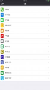 一号防线监控iphone版v8.0.4 苹果ios手机版
