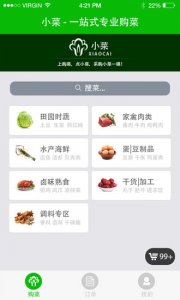 e小菜v2.1 Android手机版