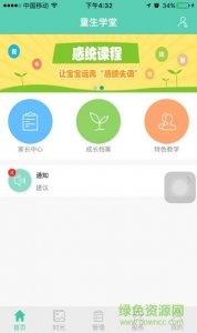 童生学堂父母端ios版v1.2.5 iphone官方网站版