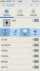 电信homca手机看店推广客户端v1.4.0.22 And
