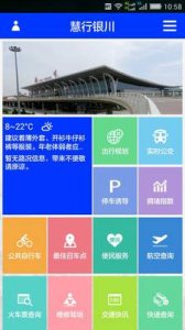 慧行银川苹果版v2.1.17 iPhone版
