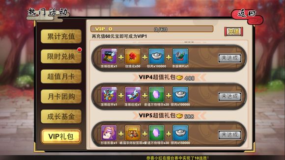武娘vip报价明细表 武娘各等级vip礼包一览