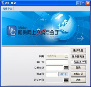 南华期货模拟点金手软件