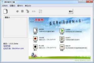 灵豚课件制作工具v1.1 绿色纯净版