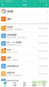 苗苗教育父母版ios版v3.5.51 官方iPhone版