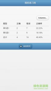 ios手机版南琼考试系统n5v2.0.11 官方网站