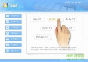 金山打字通2017最新版v2.1.0.41 官方版