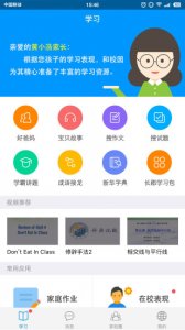 湖南和校园电脑版v2.3.6 官方版