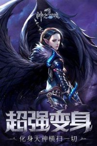 神之召唤GM特权私服下载游戏下载