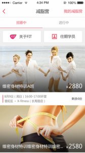 也瘦(减肥瘦身软件)v1.2.1 Android版