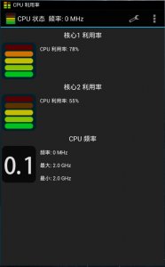 cpu状况查询器v1.2 Android版