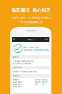 保养管家(汽车保养维护服务平台)v1.2.3 