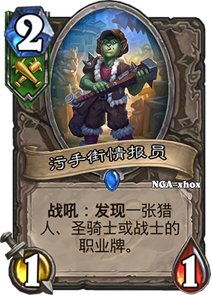炉石传闻龙争虎斗加基森扩展包新卡大全介绍 加基森扩展包新卡翻译一览