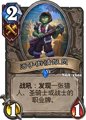 炉石传闻龙争虎斗加基森扩展包新卡大全介绍 加基森扩展包新卡翻译一览