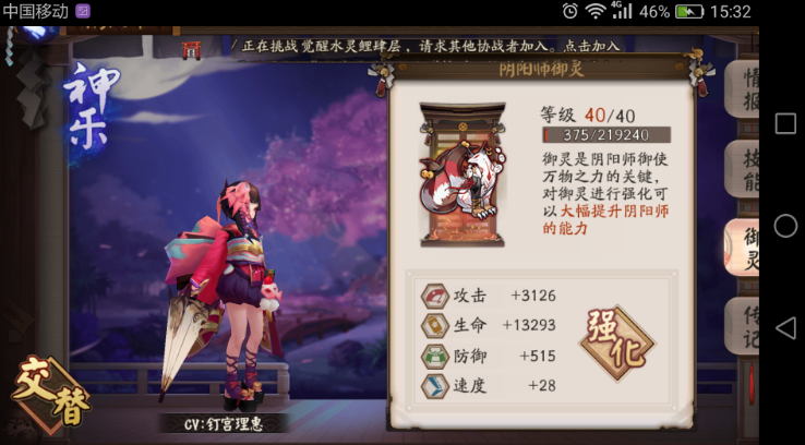 阴阳师手机游戏神乐满级属性一览 神乐满级御灵属性一览
