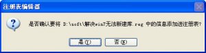 解决win7无法新建库