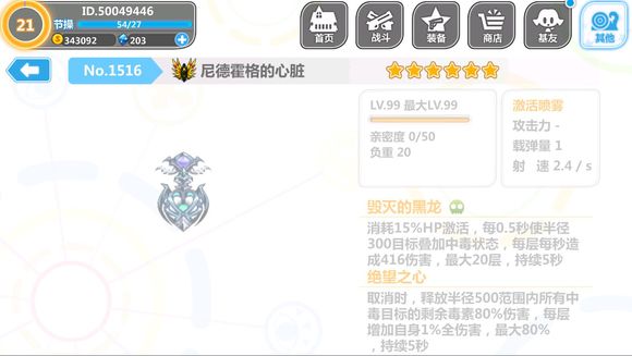 崩坏学园2 3.7版本新增装备大全 崩坏学园2 3.7版本新增装备图鉴一览