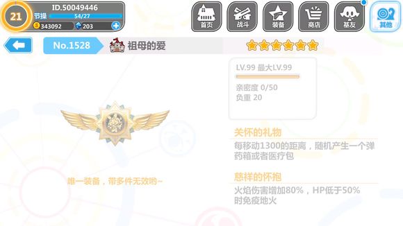 崩坏学园2 3.7版本新增装备大全 崩坏学园2 3.7版本新增装备图鉴一览