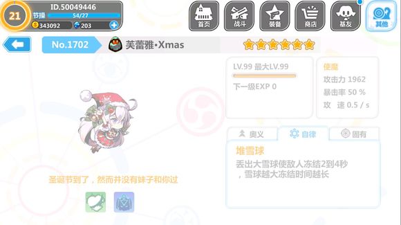 崩坏学园2 3.7版本新增装备大全 崩坏学园2 3.7版本新增装备图鉴一览