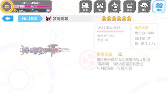 崩坏学园2 3.7版本新增装备大全 崩坏学园2 3.7版本新增装备图鉴一览