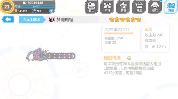 崩坏学园2 3.7版本新增装备大全 崩坏学园2 3.7版本新增装备图鉴一览