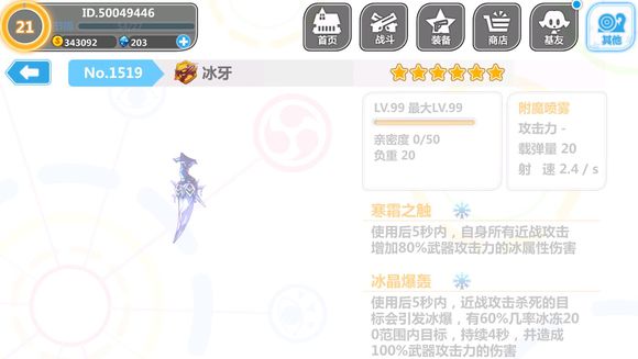 崩坏学园2 3.7版本新增装备大全 崩坏学园2 3.7版本新增装备图鉴一览