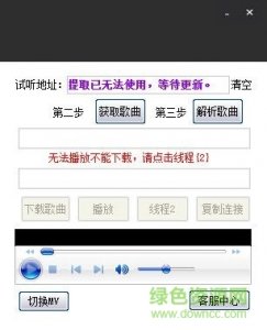 ktv歌曲免金币下载工具V1.0 绿色免费版