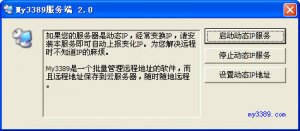 批量管理远程服务器