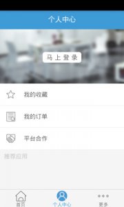 西北物流配送网v1.0 Android版