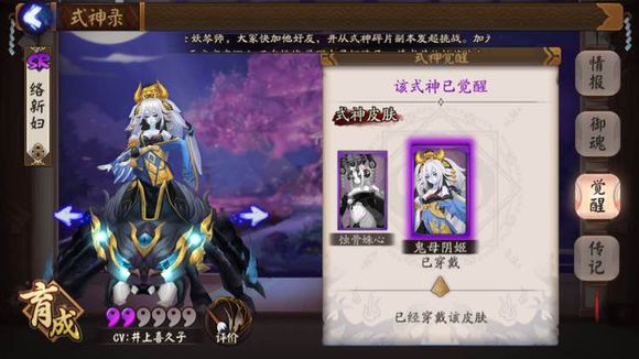 阴阳师手机游戏式神皮肤大全 阴阳师式神皮肤价格大全一览