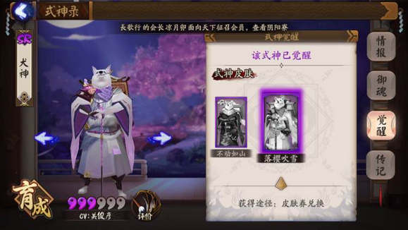 阴阳师手机游戏式神皮肤大全 阴阳师式神皮肤价格大全一览