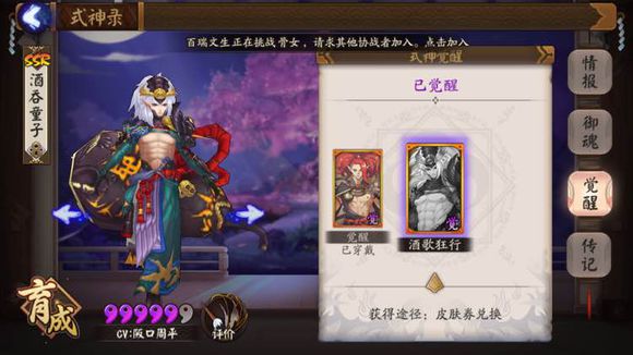 阴阳师手机游戏式神皮肤大全 阴阳师式神皮肤价格大全一览