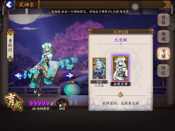 阴阳师手机游戏式神皮肤大全 阴阳师式神皮肤价格大全一览