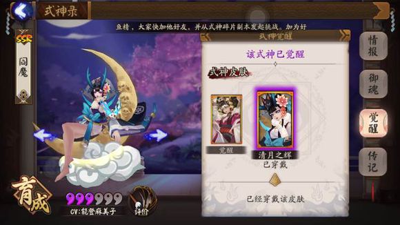 阴阳师手机游戏式神皮肤大全 阴阳师式神皮肤价格大全一览