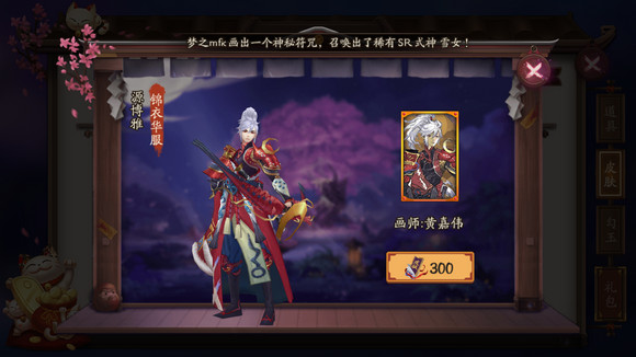 阴阳师手机游戏式神皮肤大全 阴阳师式神皮肤价格大全一览