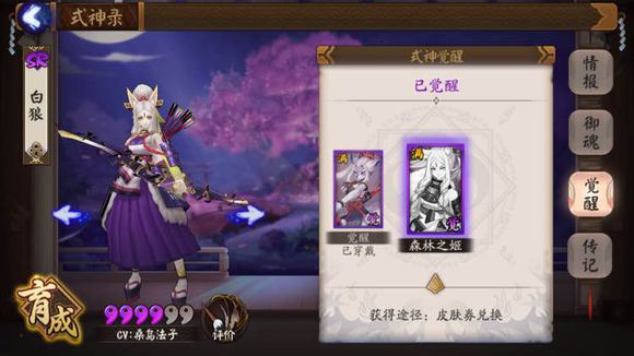 阴阳师手机游戏式神皮肤大全 阴阳师式神皮肤价格大全一览