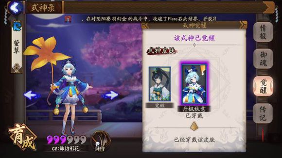 阴阳师手机游戏式神皮肤大全 阴阳师式神皮肤价格大全一览