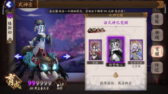 阴阳师手机游戏式神皮肤大全 阴阳师式神皮肤价格大全一览