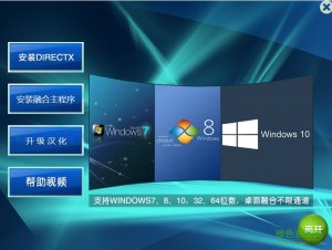 科领投影融合软件v1.99 官方最新版