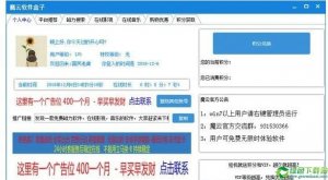 魔云软件盒子 v1.0免费版