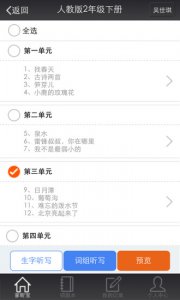家听宝v1.2.2 Android版