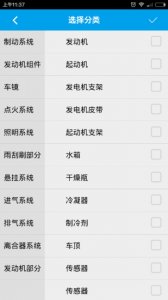 优易配(汽车配件)v00.00.0061 Android版