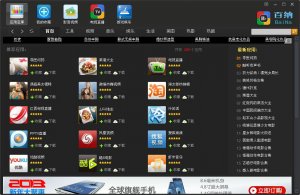 百纳盒子