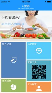 i营养v1.11 Android版