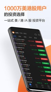 富途牛牛电脑版